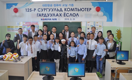 대한항공 이종수 울란바타르 지점장(맨 뒷열, 오른쪽에서 네번째)과 몽골 바가노르시 ‘제125 국립학교’ 학생들이 25일 제125 국립학교에서 ‘컴퓨터 교실’ 행사를 가지며 기념사진을 찍고 있다.ⓒ대한항공