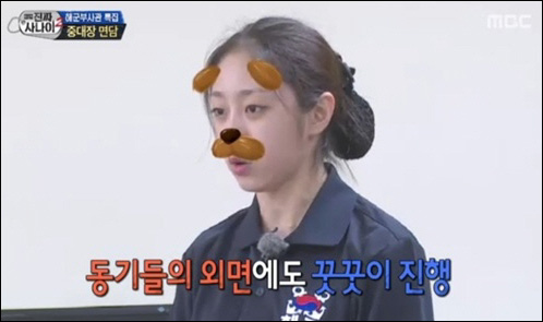 ‘진짜사나이’ 서지수. MBC 화면 캡처