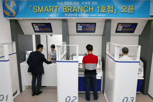 신한은행이 최근 원주혁신도시 내 한국관광공사에 오픈한 스마트 브랜치 ⓒ신한은행