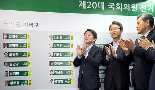 지난 4월14일 오전 안철수 당시 국민의당 상임공동대표가 서울 마포구 당사에서 선거상황판에 당선인 이름표를 붙인후 박수를 치고 있다. ⓒ데일리안 박항구 기자