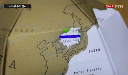 교육부 주최 박람회 행사에서 동해를 일본해로 표기한 지구본이 기념품으로 지급돼 논란이 일고 있다. 사진은 YTN 보도화면 캡처.