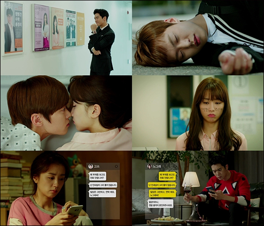 '혼술남녀' 삼각관계가 깊어지고 있다. ⓒ tvN
