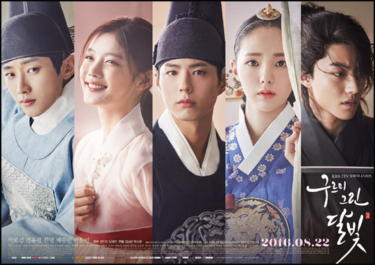 종영을 단 하루 앞둔 KBS2 '구르미 그린 달빛'의 엔딩에 궁금증이 증폭되고 있다.ⓒ구르미그린달빛 문전사, KBS미디어