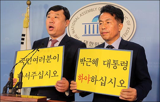 무소속 김종훈(왼쪽), 윤종오 의원이 26일 국회 정론관에서 박근혜 대통령의 하야를 요구하는 기자회견을 하고 있다. ⓒ데일리안 박항구 기자