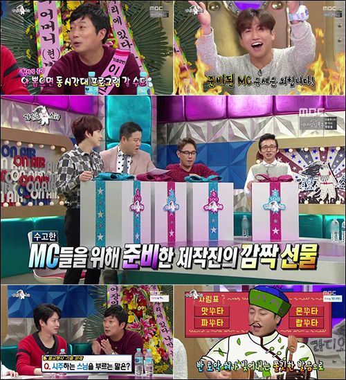 라디오스타가 500회를 맞이한 가운데 시청자들의 뜨거운 반응을 얻고 있다. MBC 방송 캡처.