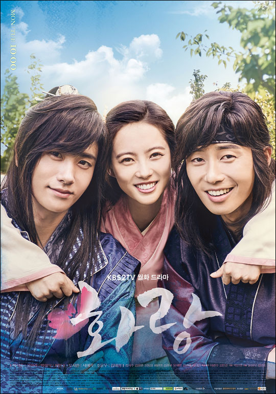 '화랑(花郞)' 박서준 고아라 박형식의 로맨스 포스터가 공개됐다. ⓒ화랑문화산업전문회사, 오보이 프로젝트