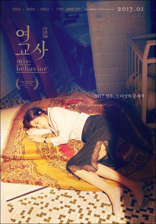 배우 김하늘은 영화 '여교사'를 통해 파격 변신을 시도했다.ⓒ필라멘트픽쳐스