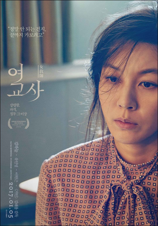 배우 김하늘은 영화 '여교사'를 유인영, 이원근과 호흡했다.ⓒ필라멘트픽쳐스