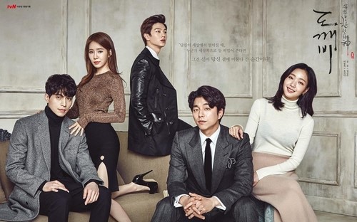 tvN 금토드라마 '도깨비'가 돌연 결방을 결정했다. ⓒ tvN