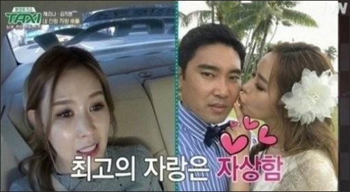 채리나가 남편 박용근과의 러브스토리를 언급해 화제다. tvN 방송 캡처.