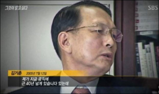 김기춘 전 청와대 비서실장을 다룬 SBS '그것이 알고 싶다'가 동시간대 1위 시청률을 나타냈다.SBS '그것이 알고 싶다' 화면 캡처