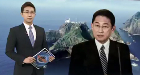 기시다 후미오 일본 외무상이 17일 "독도는 일본땅"이라고 발언해 파장이 일고 있다. 연합뉴스 TV 캡쳐. 