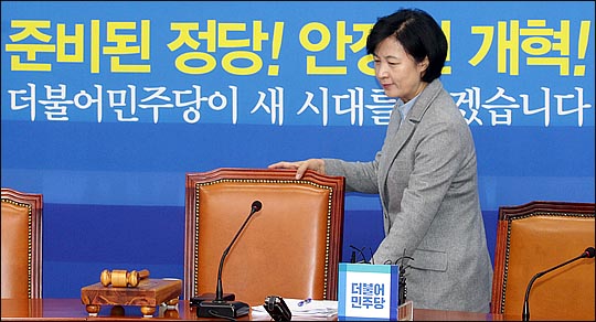 추미애 더불어민주당 대표가 3일 오전 국회에서 열린 최고위원회의에서 자리에 앉고 있다. ⓒ데일리안 박항구 기자
