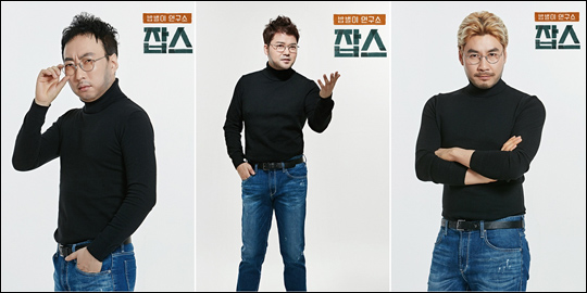 방송인 노홍철이 JTBC 신규 예능 프로그램 '잡스'의 진행자로 나선다.ⓒJTBC 