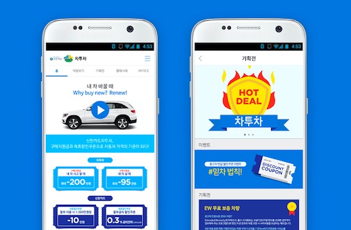 신한카드가 중고차 매매 플랫폼 '신한카드 차투차' 오픈 기념 이벤트를 진행한다고 22일 밝혔다. ⓒ신한카드