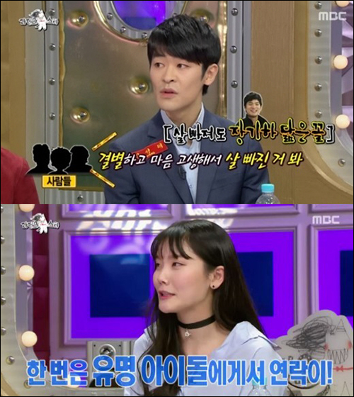 '라디오스타'에 출연한 강성태와 심소영이 화제다. MBC 방송 캡처.