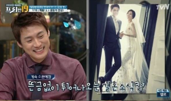 방송인 오상진이 O tvN '프리한19'를 통해 김소영 아나운서와의 결혼 스토리를 공개했다. tvN '프리한19' 캡처