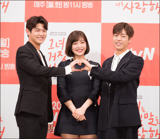 배우 이서원(왼쪽부터), 조이, 이현우가 tvN 드라마 '그녀는 거짓말을 너무 사랑해' 제작발표회에서 포토타임을 갖고 있다. ⓒ CJ E&M