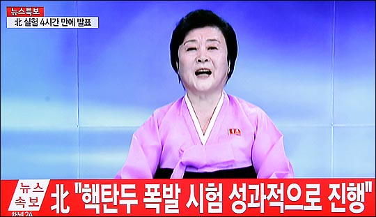 북한이 지난해 9월 9일 오후 조선중앙TV를 통해 “새로 연구 제작한 핵탄두 위력 판정을 위한 핵폭팔시험을 단행했다” 며 5차 핵실험 성공을 발표하고 있는 모습. (자료사진) YTN 화면촬영  