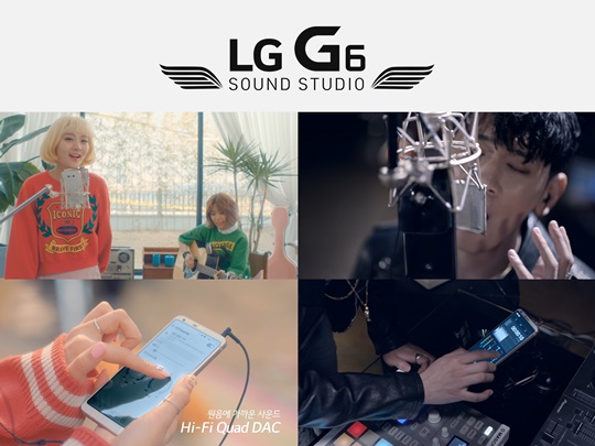 어쿠스틱 밴드 '볼빨간 사춘기'와 가수 '크러쉬'가 'G6'로 음원 제작하는 과정을 담은 뮤직비디오 장면.ⓒLG전자