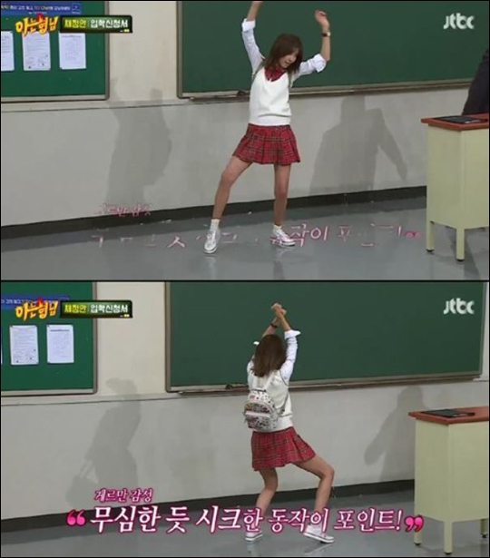 '아는 형님' 채정안이 '베를린 댄스'를 선보여 화제다.JTBC '아는 형님' 화면 캡처