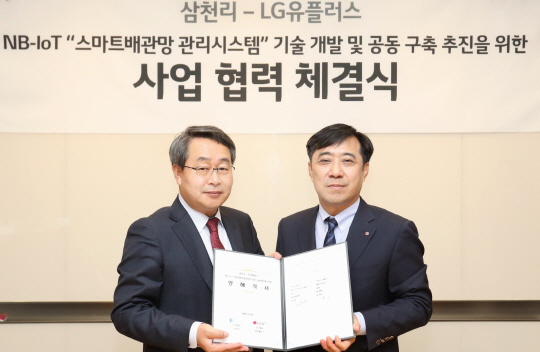 안민호 삼천리 사업본부 전무(왼쪽)와 안성준 LG유플러스 IoT 전무가 협약을 체결하고 있다. ⓒ LGU+