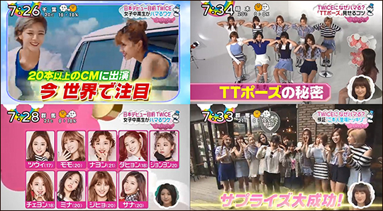 트와이스가 공식 데뷔 전부터 일본 내 인지도를 높여가고 있다. 일본 NTV ZIP! 방송 캡처.