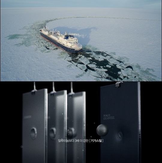 대우조선해양이 세계 최초로 건조한 쇄빙LNG선(위쪽)과 포스코기가스틸 실험사진.ⓒ대우조선해양·포스코
