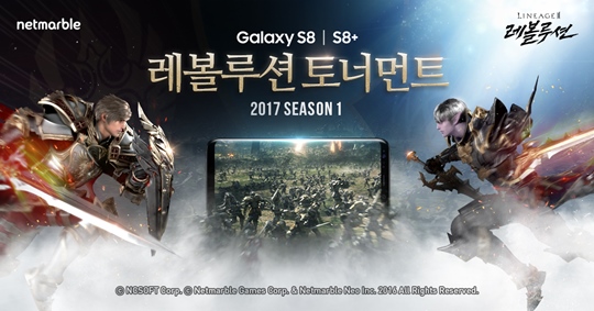 넷마블게임즈가 삼성전자와 모바일 MMORPG ‘리니지2 레볼루션'의 공식 대회 '레볼루션 토너먼트 2017 시즌1'을 오는 6월 개최한다. ⓒ넷마블게임즈