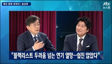JTBC '뉴스룸' 시청률이 소폭 하락했다. JTBC 방송 캡처.