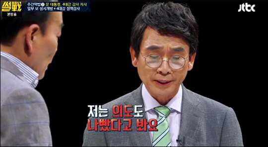 JTBC '썰전'에 출연한 유시민 작가의 독설이 화제다. JTBC 방송 캡처.