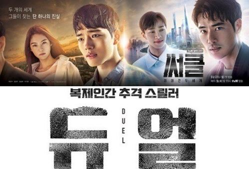 지상파 드라마들이 일제히 '사극' 카드를 내세우며 시청자 확보에 나선 가운데 케이블 채널들은 새로운 장르물을 선보이며 차별화를 두고 있다. ⓒ tvN OCN