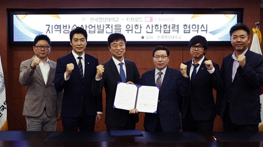 티브로드가 한국영상대학교 산학협력단과 방송산업 발전을 위해 상호 협력하기로 했다고 9일 밝혔다. ⓒ티브로드