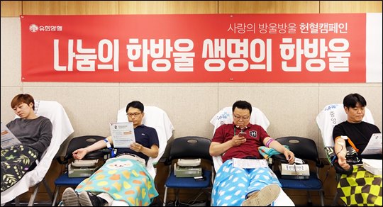 유한양행은 오는 20일 회사 창립 91주년을 맞아 전사가 참여하는 릴레이 헌혈캠페인을 실시했다. ⓒ유한양행