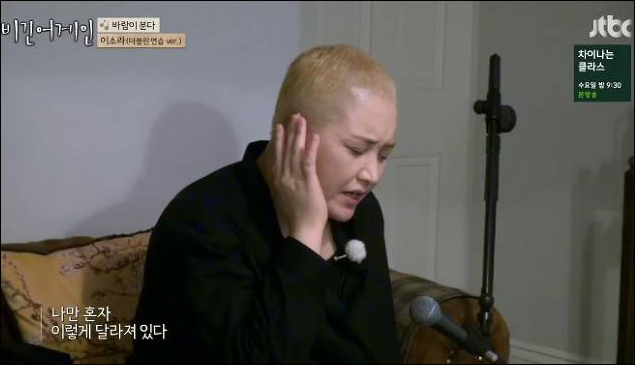 '비긴 어게인'에 출연한 이소라가 '바람이 분다' 가사에 대해 이야기했다. JTBC 방송 캡처.