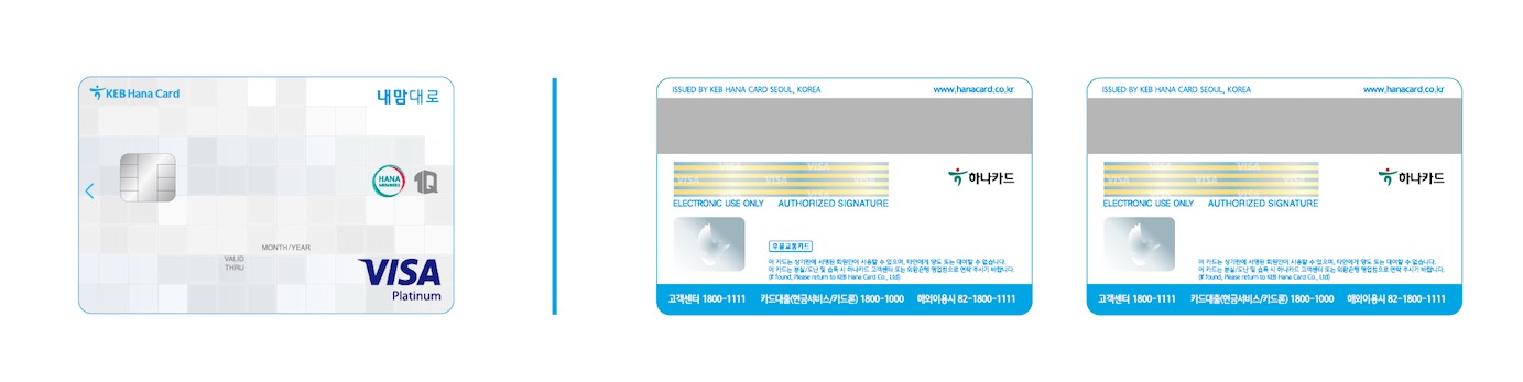 하나카드가 고객들이 원하는 서비스를 마음대로 골라 쓸 수 있는 '하나멤버스 1Q카드 내맘대로'를 출시했다고 26일 밝혔다. ⓒ하나카드