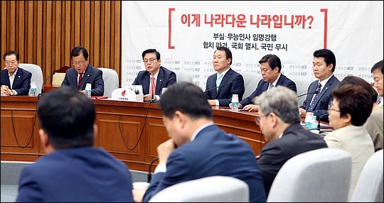 23일 오전 국회에서 자유한국당 원내대책회의가 진행되고 있다. ⓒ데일리안 박항구 기자