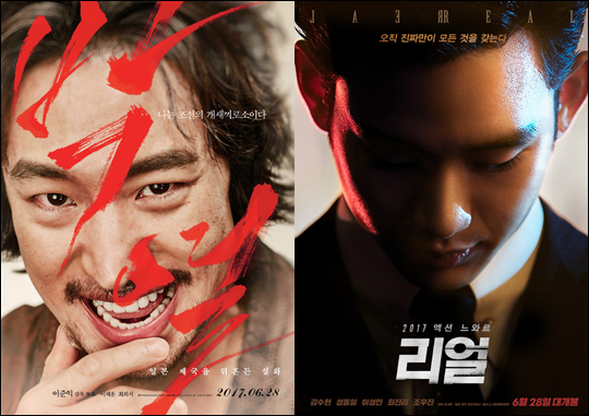 배우 이제훈과 김수현이 각각 영화 '박열'과 '리얼'로 28일 맞붙는다. ⓒ메가박스(주)플로스엠/코스픽처스