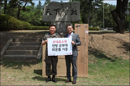 롯데홈쇼핑은 지난 27일 경기도 연천군에 있는 육군 5사단을 찾아 2000만원 상당의 위문품을 전달했다. ⓒ롯데홈쇼핑