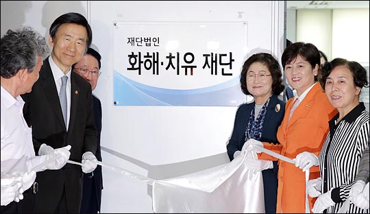 일본군 위안부 지원 재단인 화해 ·치유재단 현판 제막식에 참석한 김태현 이사장(오른쪽 세 번째). ⓒ데일리안  