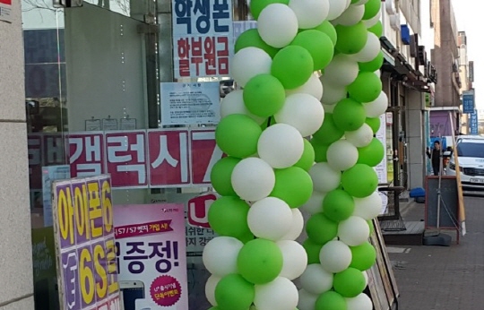 한 이동통신판매점의 모습. ⓒ 데일리안 이호연 기자 