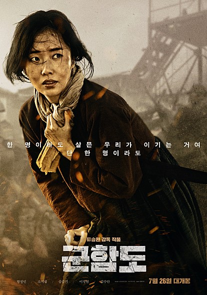 배우 이정현이 영화 '군함도'를 촬영한 소감을 전했다. ⓒ CJ엔터테인먼트