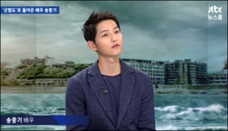 JTBC '뉴스룸'에 출연한 배우 송중기가 '군함도' 스크린 독과점 논란에 대해 입을 열었다.JTBC '뉴스룸' 화면 캡처 