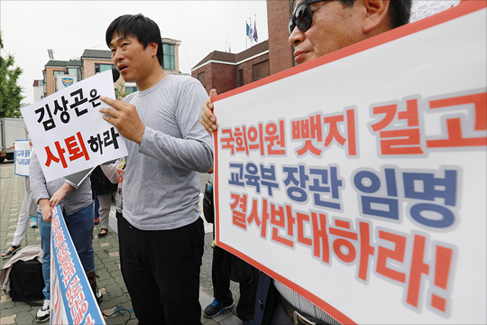전국학부모교육시민단체연합 관계자들이 6일 오후 서울 종로구 청운효자동주민센터 앞에서 자유한국당과 바른정당은 국회의원 뱃지를 반납해서라도 김상곤을 저지하라며 기자회견을 갖고 있다. ⓒ데일리안 홍금표 기자
