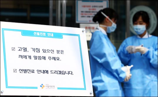 메르스(MERS·중동호흡기증후군) 사태에 따른 후속 대책 차원인 서울시 감염병 전문센터 건립 문제를 두고 해당 지역 주민들의 반발이 거세다.(자료사진) ⓒ데일리안