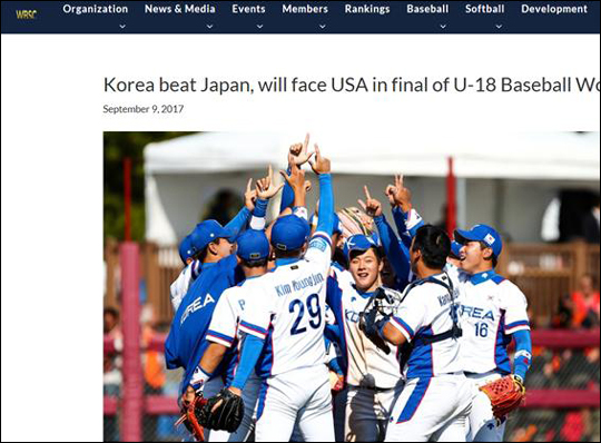 일본을 제압하고 U18야구월드컵 결승에 오른 한국 대표팀. wbsc 홈페이지 캡처.