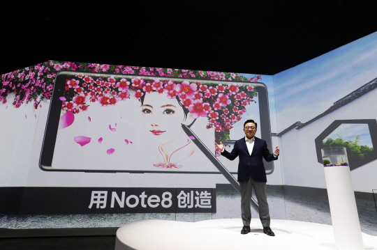 고동진 삼성전자 무선사업부 사장이 지난 13일 중국에서 갤럭시노트8을 소개했다. ⓒ 삼성전자 
