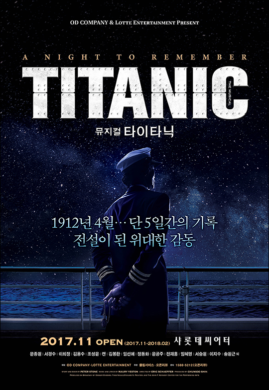 뮤지컬 '타이타닉' 포스터. ⓒ 오디컴퍼니