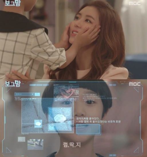 MBC 예능드라마 ‘보그맘’이 첫 선을 보인 가운데 시청자들의 반응이 뜨겁다. ⓒ MBC