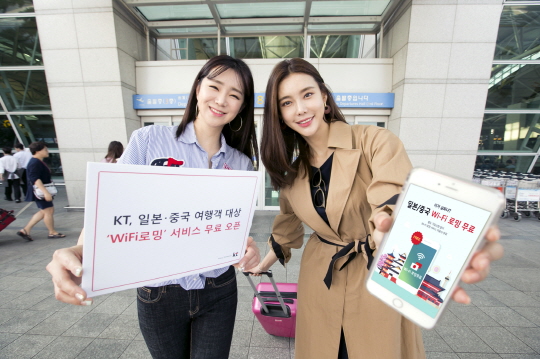 인천국제공항에서 KT 모델들이 일본/중국 여행객 대상 ‘와이파이 로밍’ 서비스 무료 오픈 내용을 소개하고 있다. ⓒ KT